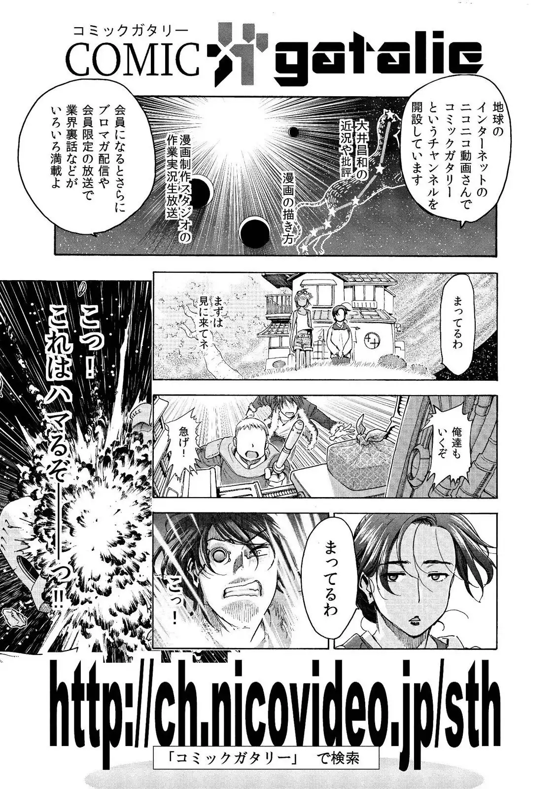 Motoka no Shokudou Chapter 22 17